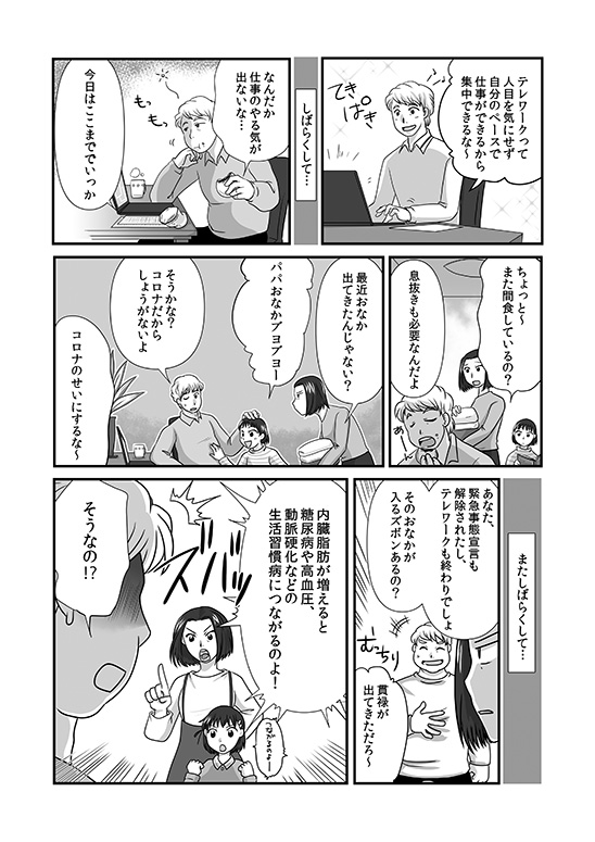 マンガニュース1